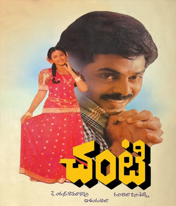 Ganesh (1998) poster