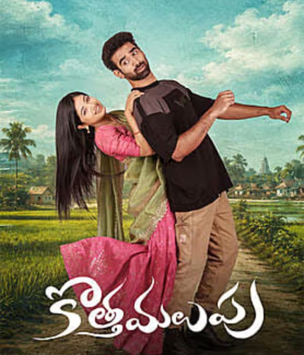 Kotha Malupu (2026) poster