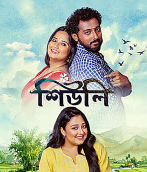 Shiuli (2026) poster