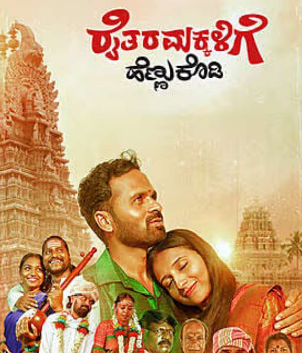 Raithara Makkalige Hennu Kodi (2026) poster