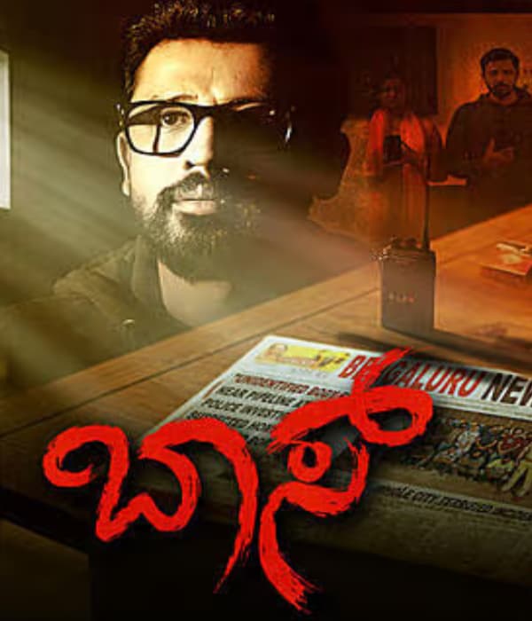 Boss (2026) poster
