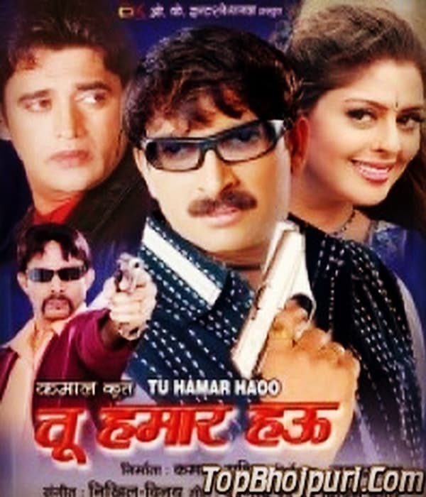 Tu Hamaar Hou (2006) movie poster