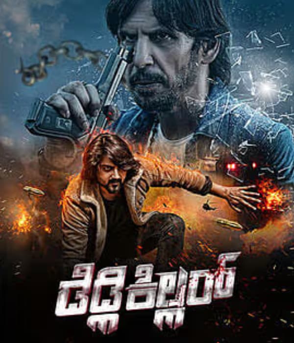 Deadly Killer (2026) poster