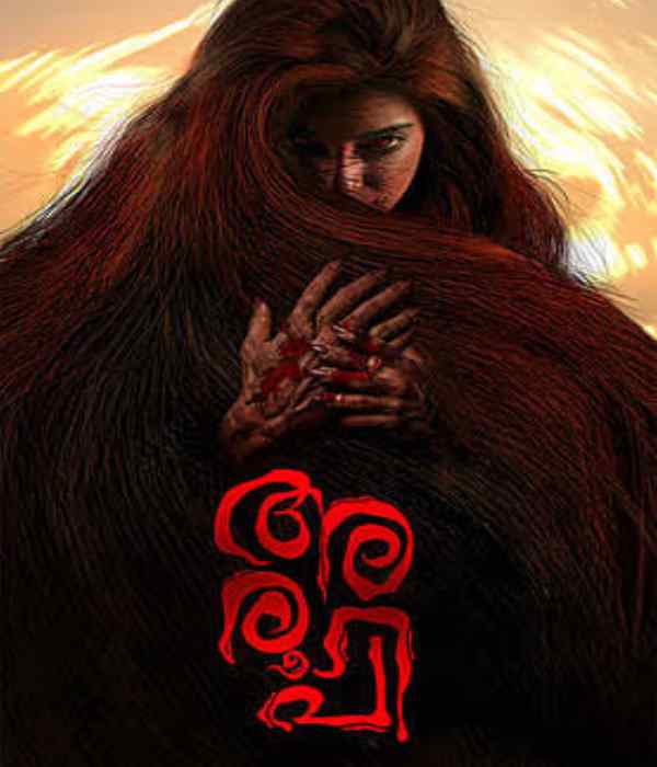 Aroopi (2026) poster
