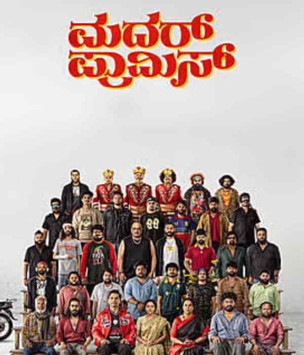 Mother Promise (2026) poster
