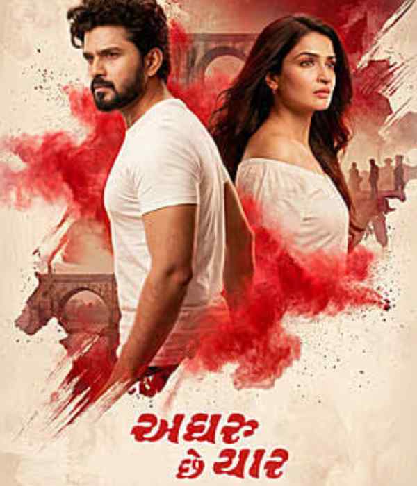 Aghru Che Yaar (2026) poster