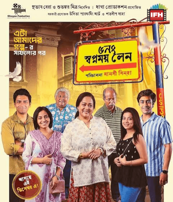 5 No Swapnamoy Lane (2024) poster