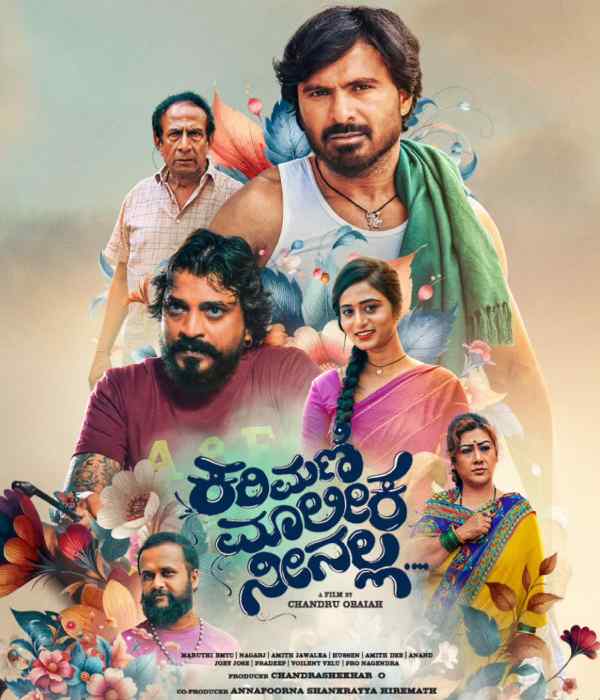 Karimani Malika Neenalla (2026) poster