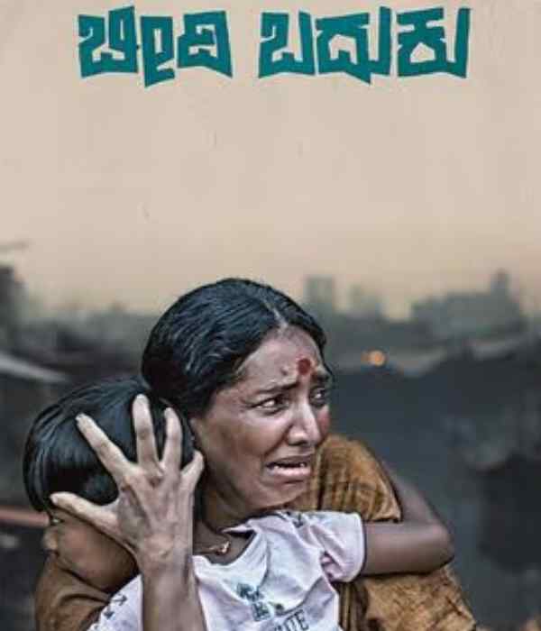 Beedi Baduku (2026) poster