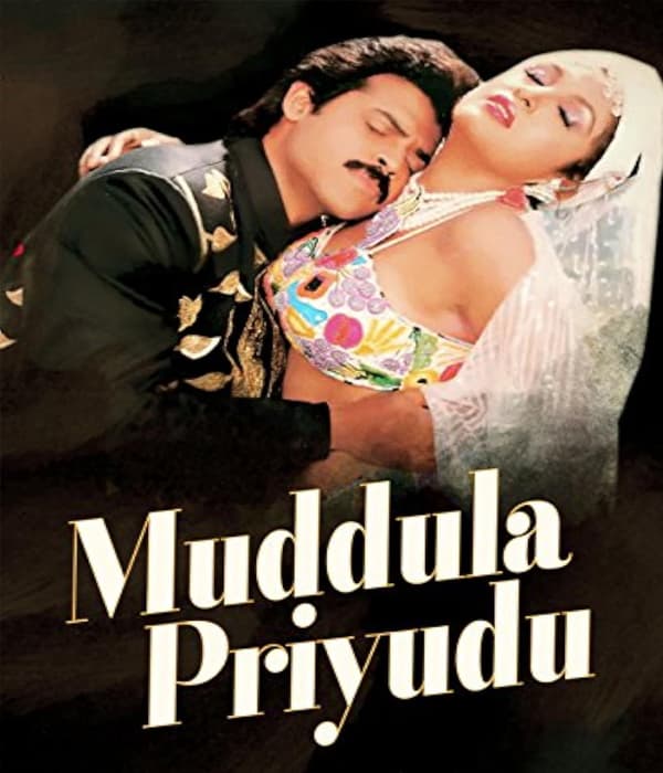 Muddula Priyudu (1994) movie poster