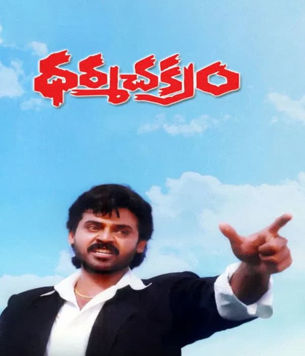 Dharma Chakram (1996) poster