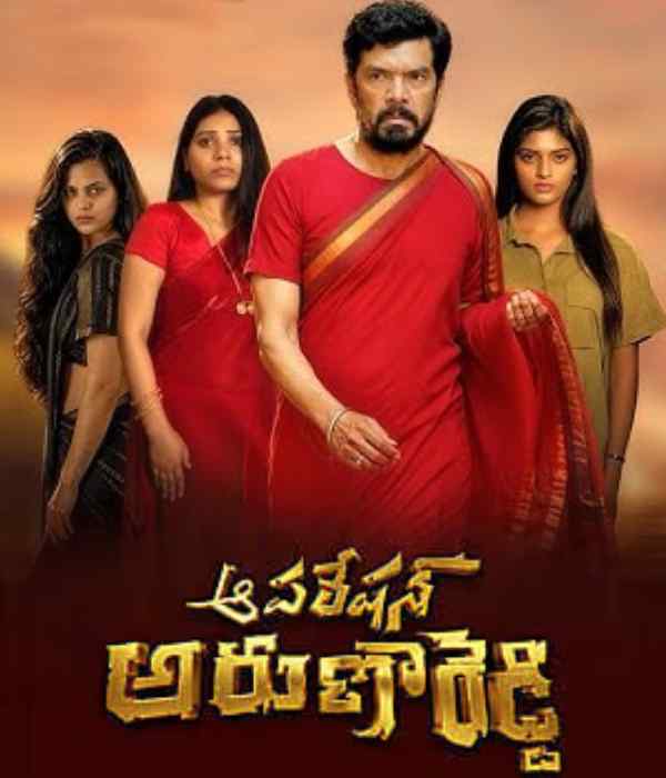 Operation Aruna Reddy (2026) poster