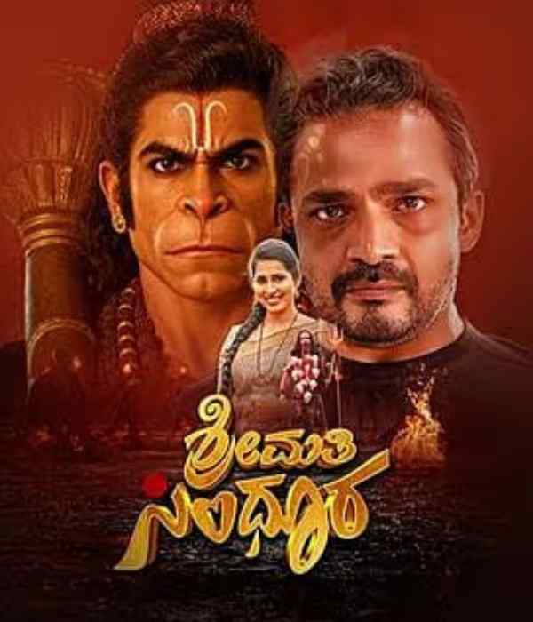 Shreemati Sindoora (2026) poster