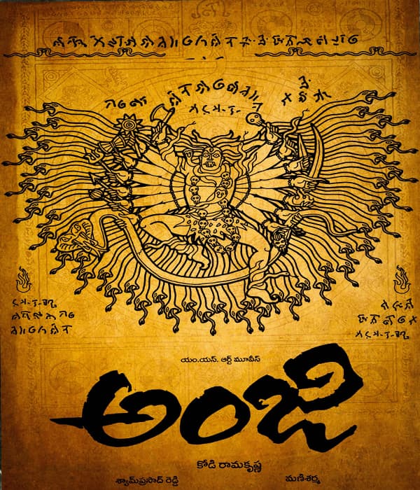 Anji (2004) movie poster