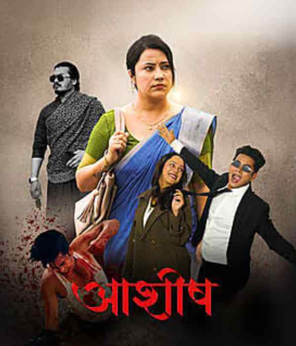 Aashish (2026) poster