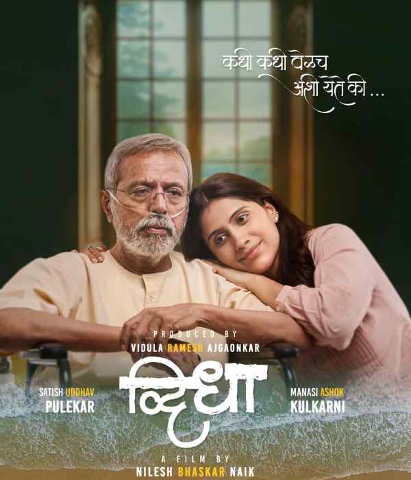 Dwidha (2026) poster