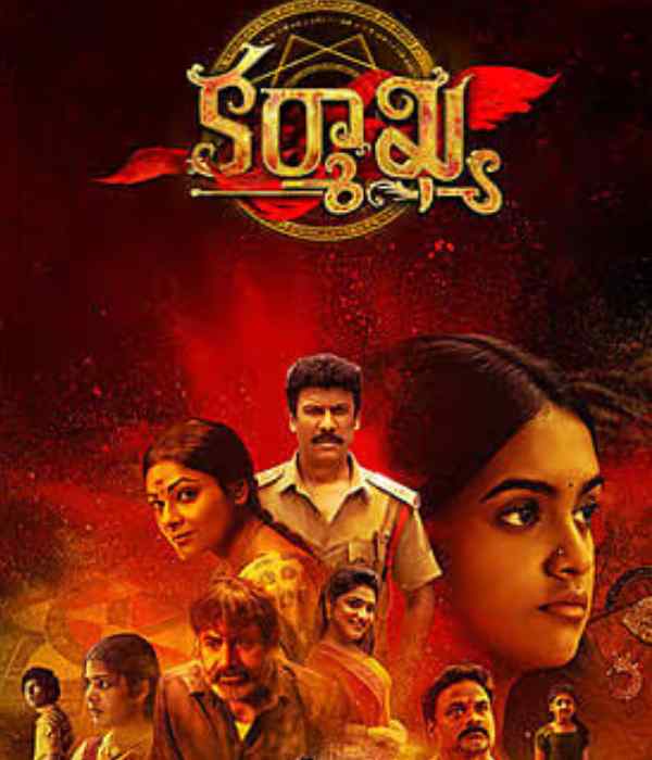 Karmakhya (2026) poster