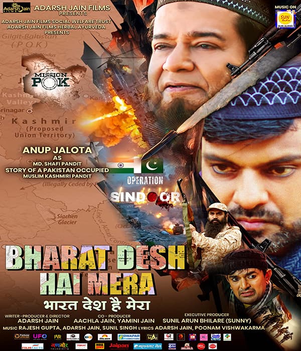 Bharat Desh Hai Mera (2026) movie poster