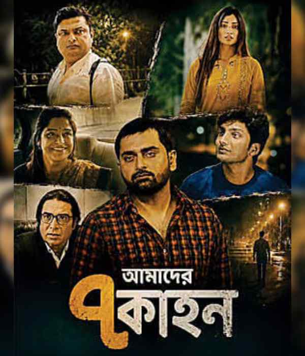 Amader Satkahon (2026) poster