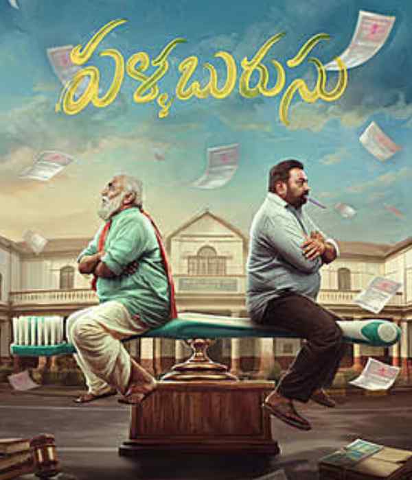 Pallaburusu (2026) poster