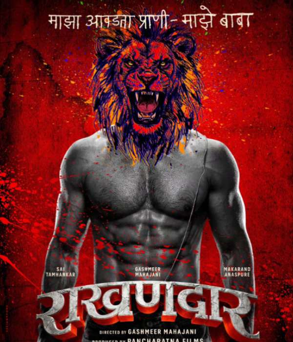 Rakhandar (2027) poster