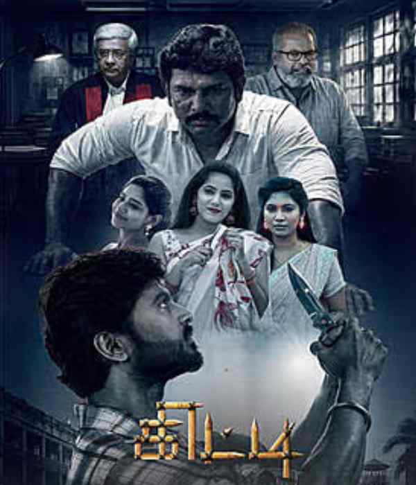 Kitti (2026) poster