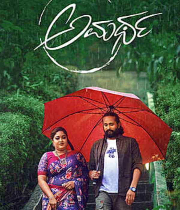 Amartha (2026) poster