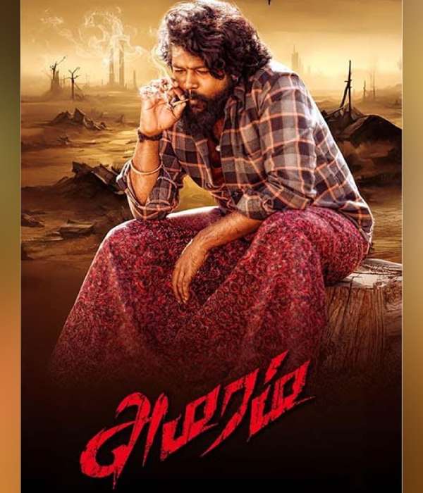 Amaram (2026) poster