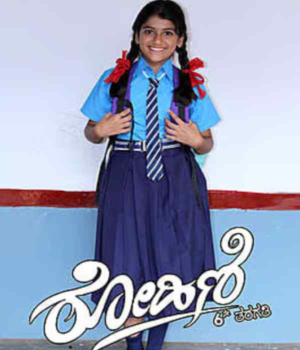 Rohini Aarane Taragathi (2026) poster