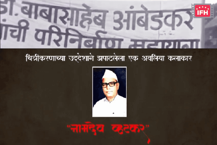 Actor-Director Prasad Oak Announces His Next Film 'Parinirvaan'.