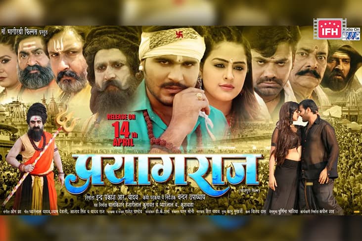 Arvind Akela Kallu And Yamini Singh Starrer Prayagraj Release Date Out.