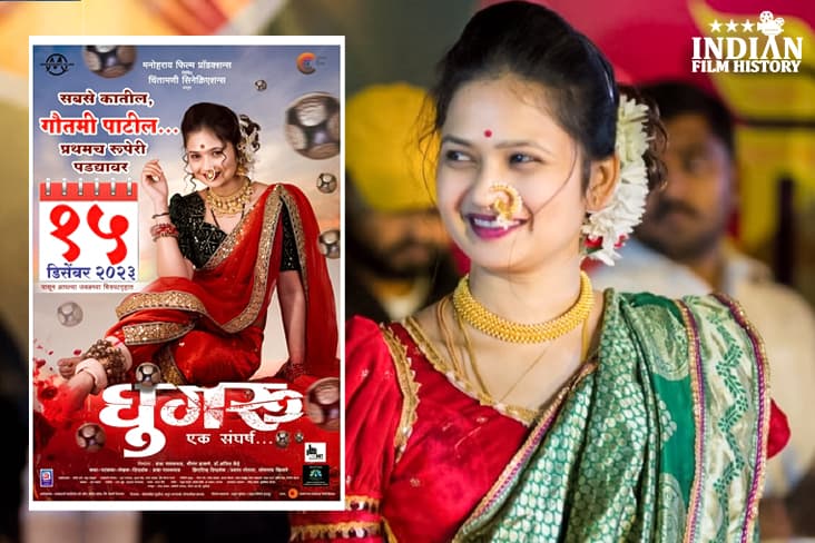 ‘Ghungroo' Poster Release Gautami Patil, The New Face Of Cinema Magic