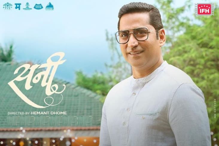 The 'Sunny' Makers Unveiled A Character Teaser Of Vishwajeet Mohite Patil, A Working MLA Played By Chinmay Mandlekar