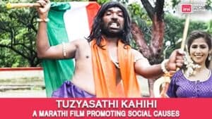 Tuzyasathi Kahihi: A Marathi Film Promoting Social Causes