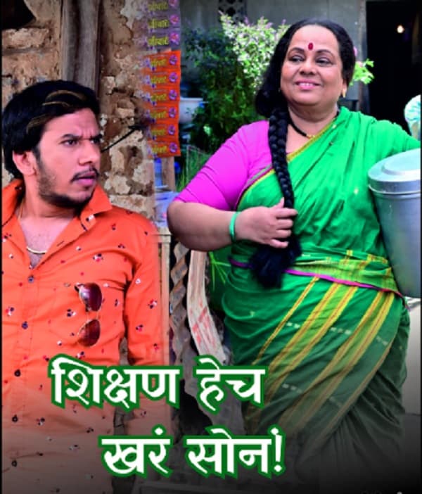 Shikshan Hech Khara Sona
