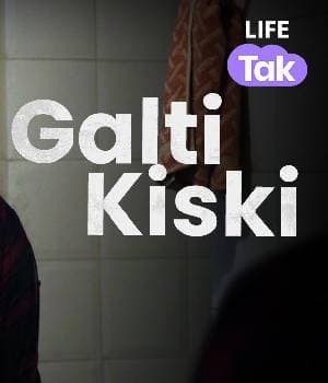 Galti Kiski