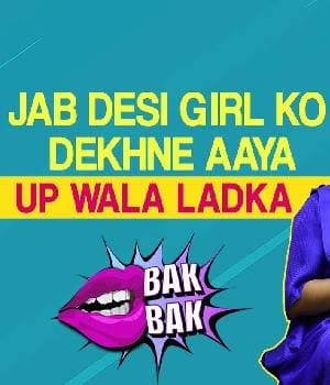 Jab Desi Girl Se Milne Aaya UP Wala Ladka