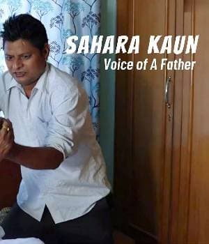 Sahara Kaun (2023) poster