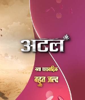 Atal