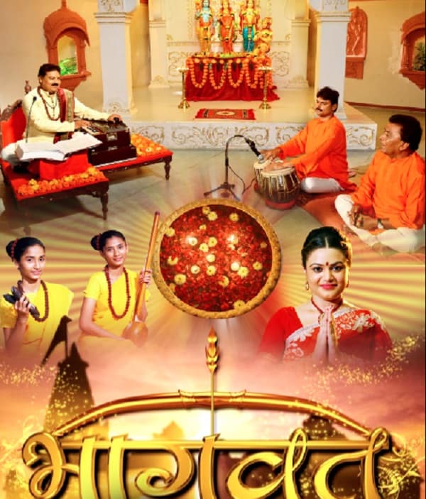 Bhagwat