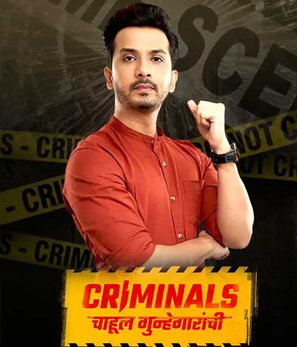 Criminals - Chahul Gunhegaranchi