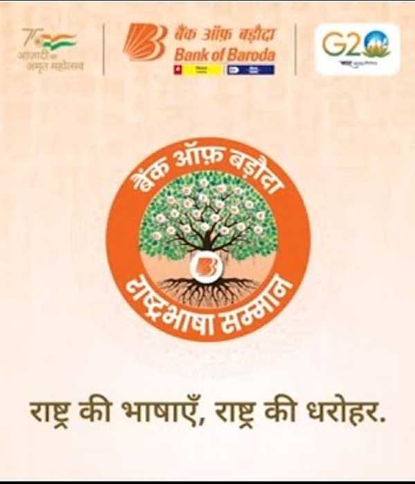 Bank Of Baroda- Rashtra Bhasha Samman- 1