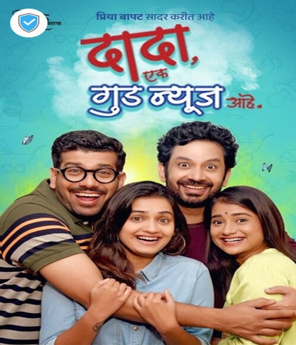 Dada Ek Good News Aahe (2023) poster