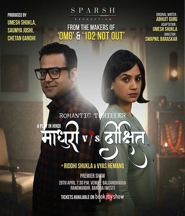 Madhuri VS Dixit (2026) poster