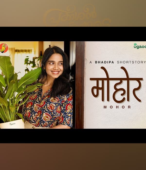 Mohor (2026) poster