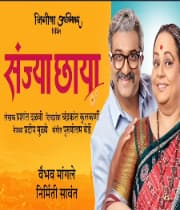 Sanjya Chhaya (2022) poster