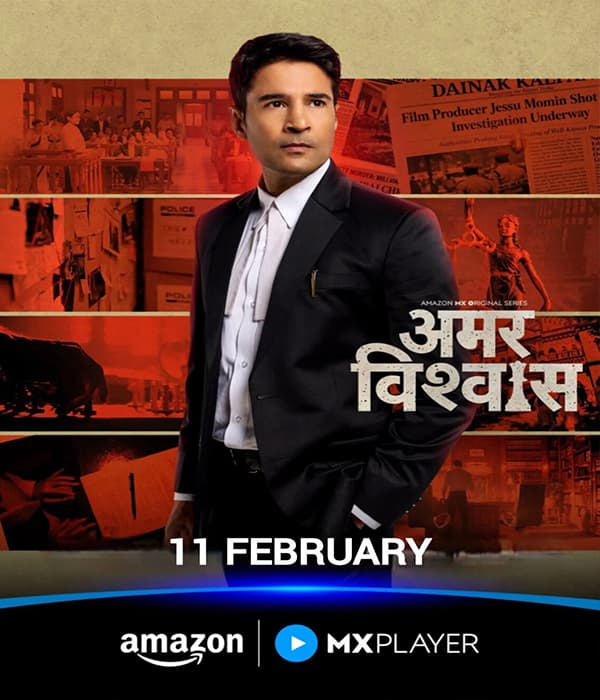 Amar Vishwas