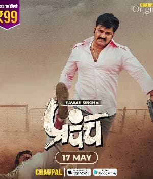 Prapanch