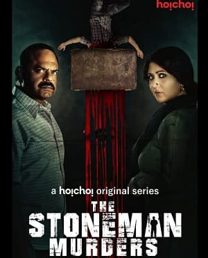 The Stoneman Murders