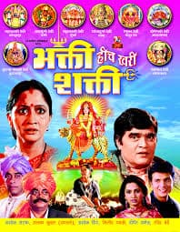 Bhakti Heech Khari Shakti (2007) movie poster